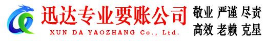 鼓楼收账公司
